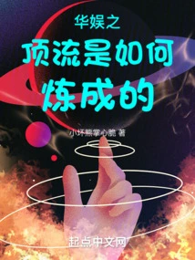 How to Become the Top Player in China Entertainment