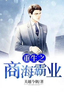 Rebirth of Business Hegemony