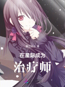 When You Wake Up, You Will Become a Desolate Star. Although the Infrastructure is Late, it Has Arrived