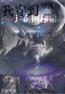 I Traveled to an Alien Planet and Tried to Dominate It