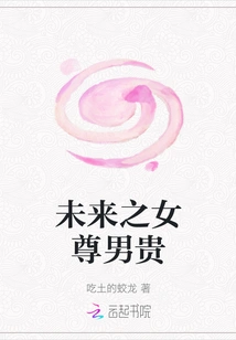 Women of the Future Will Respect Men