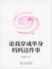 On Me Dressing up as a Single Mom