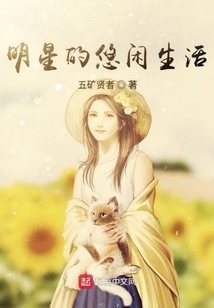 The Leisure Life of Celebrities