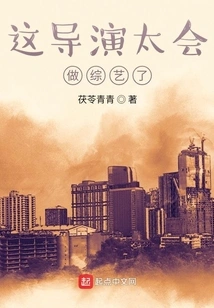 This Director is so Good at Making Variety Shows