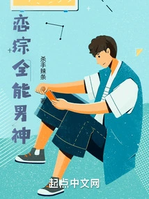 The Almighty Male God of Romance