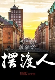 Come and Ferry People