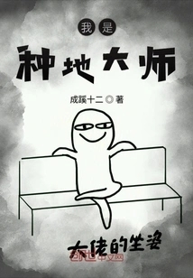 I Am a Farming Master