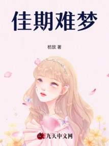 Good Times Are Hard to Dream Of