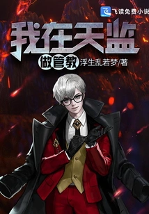 I Work as a Correctional Officer in the Tianjian