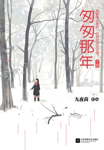 That Year in a Hurry (gold Commemorative Edition) (volume 2)