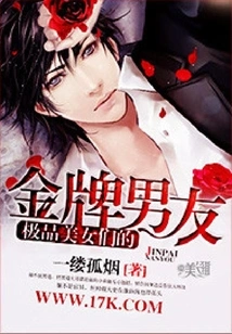 The Gold Medal Boyfriends of the Best Beauties