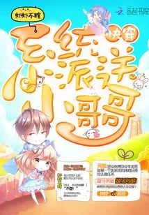 The Quick Travel System Delivers the Little Brother