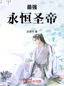 The Most Powerful Eternal Saint Emperor