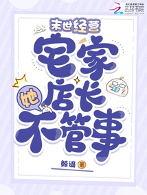 Management in the Apocalypse: the Store Manager at Home Doesn't Care About Anything