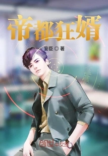 Crazy Son-in-law in the Imperial Capital