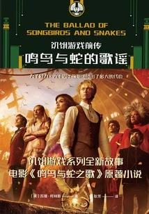 The Hunger Games Prequel: the Ballad of Songbirds and Snakes