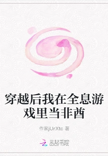 After Time Travel, I Became a Non-chief in the Holographic Game