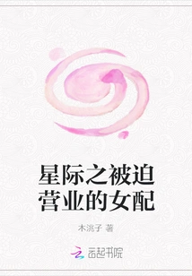 Interstellar: the Female Supporting Character Who Was Forced to Go into Business