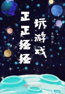 Play Games Seriously