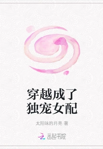 Traveling Through Time and Becoming the Only Favorite Female Supporting Role