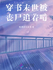 Traveling Through the Book in the Apocalypse and Being Chased and Eaten by Zombies