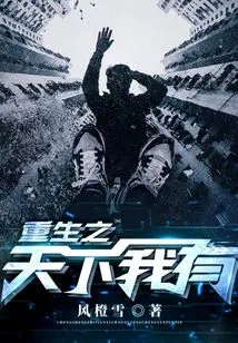 I Have the World of Rebirth