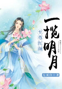 The Most Beautiful Woman: a Bright Moon