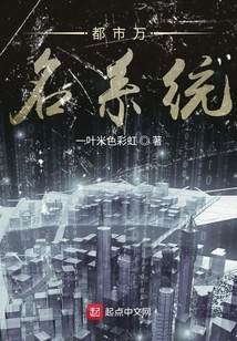 Urban System: I Am the Boss of All Worlds