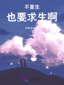 You Want to Be Reborn Even If You Are Not Reborn!