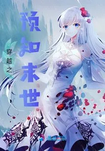 Predicting the End of Time Through Time Travel