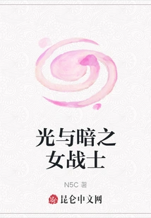 Female Warrior of Light and Darkness