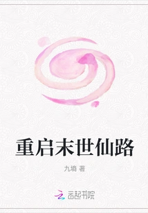 Restart the Apocalyptic Fairy Road