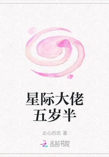 Star Boss is Five and a Half Years Old