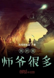 I Have Many Ancestors