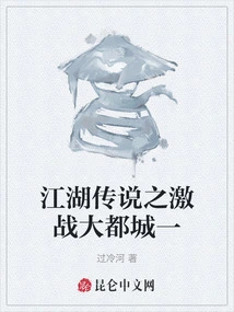 Legend of Jianghu: Fierce Battle in the Capital City 1