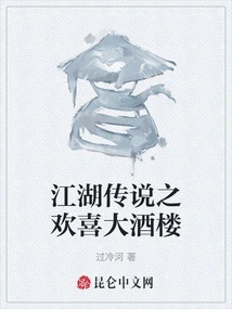 Legend of Jianghu: Huanxi Restaurant