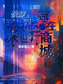 Kuaiwen: I Just Want to Open a Shopping Mall in the Apocalypse