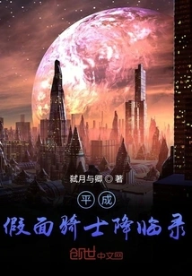 Heisei Kamen Rider Arrival Record