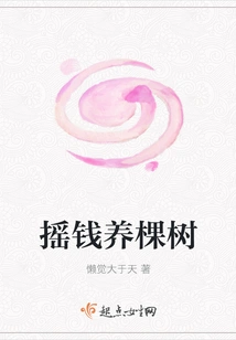 Make Money to Grow a Tree