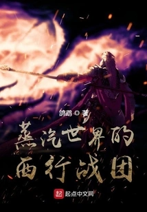 Steam World's Westbound Battle Group