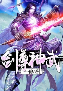 Sword Master Shenwu