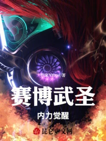 Cyber ​​warrior: Awakening of Inner Power