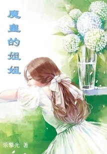 The Demon King's Sister