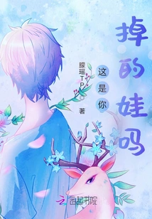 Is This the Baby You Lost?