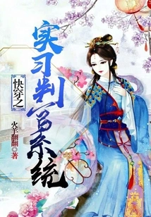 Quick Travel Trainee Judge System