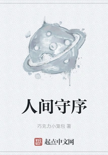 Lawful Order in the World