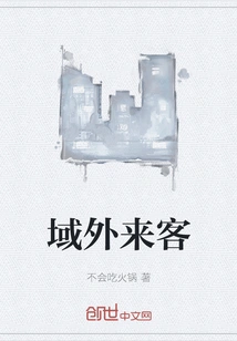 Visitors from Outside the Territory