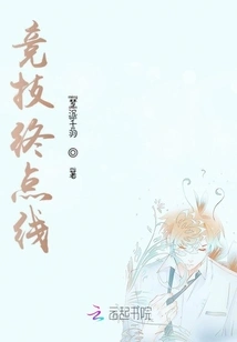 Athletic Finish Line