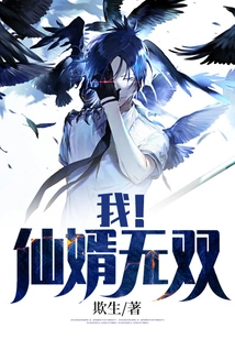 I! Immortal Son-in-law Unparalleled