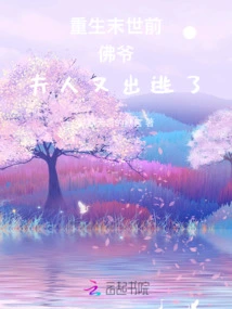 Before Rebirth and the Apocalypse: Lord Buddha, My Wife Ran Away Again